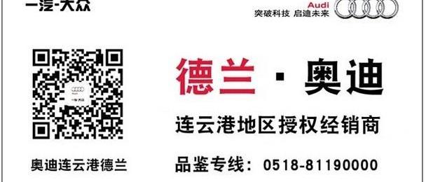 奥迪,奥迪Q3,奥迪A6,奥迪A3,大众