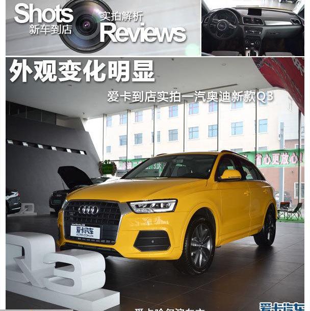 奥迪,一汽,北京,理念