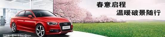 奥迪,奥迪A6L,奥迪A4L,奥迪Q3,奥迪A6