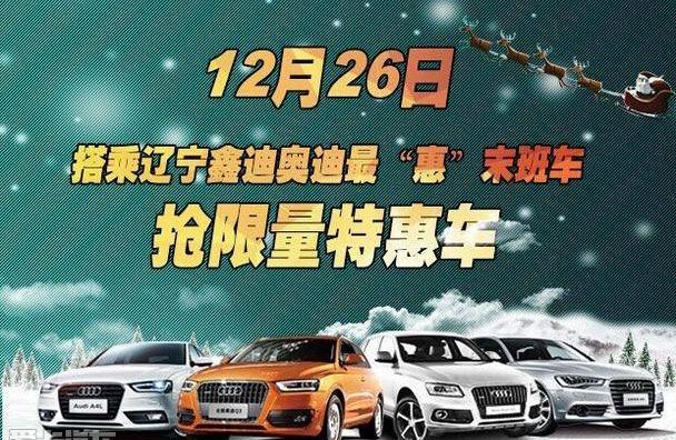 奥迪,奥迪A4L,奥迪Q3,奥迪A8,奥迪A3