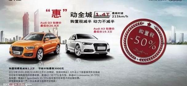 奥迪,奥迪A3,奥迪Q3,理念