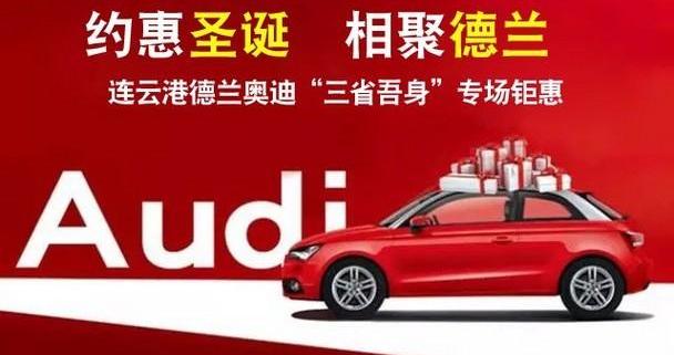 奥迪,奥迪Q3,奥迪A3,大众,理念