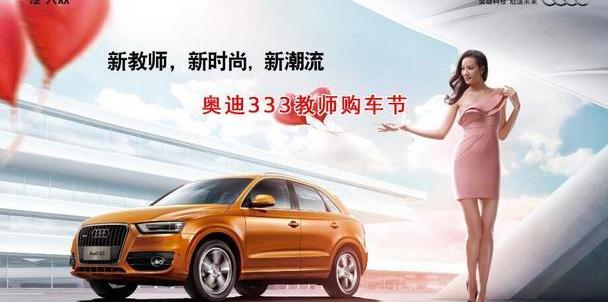 奥迪,奥迪A3,奥迪Q3