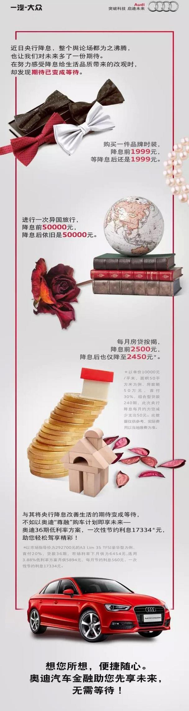 奥迪,奥迪A6L,奥迪Q3,奥迪A6,奥迪A3