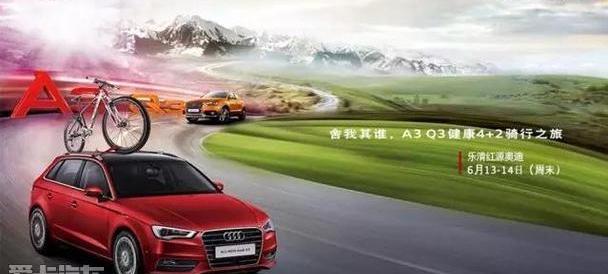 奥迪,奥迪Q3