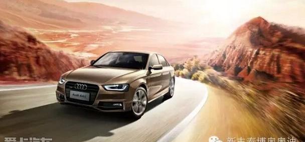 奥迪,奥迪Q3,奥迪A6L,奥迪A4L,奥迪A6