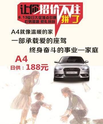 奥迪,奥迪A6,奥迪Q3,奥迪A3
