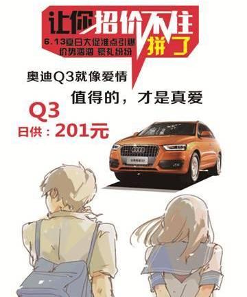 奥迪,奥迪A6,奥迪Q3,奥迪A3