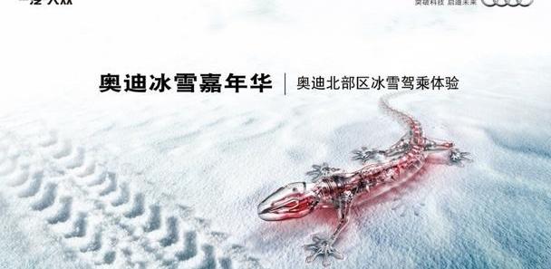 奥迪,奥迪Q3,北京
