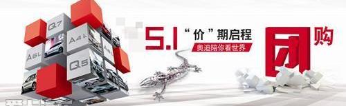 奥迪,奥迪A6L,奥迪Q3,奥迪A6