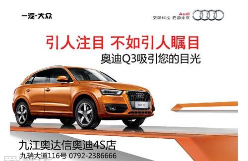 奥迪,奥迪Q3,发现