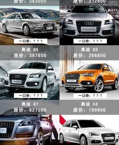 奥迪,奥迪A6L,奥迪A4L,奥迪Q3,奥迪A6