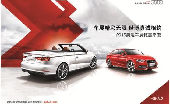 奥迪,一汽,大众,奥迪Q3,奥迪A6