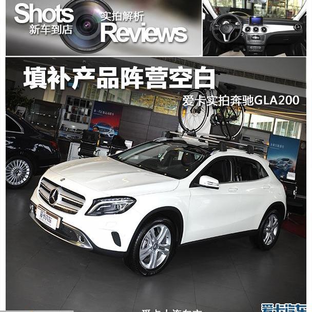 奔驰,奔驰GLA,奥迪,奥迪Q3,宝马
