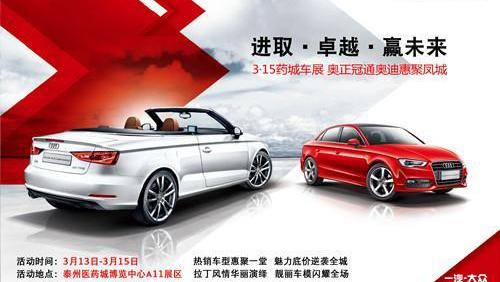 奥迪,奥迪Q3,奥迪A6,奥迪A8,奥迪A3