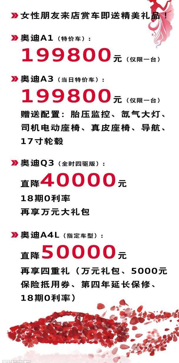 奥迪,奥迪Q3,奥迪A3,大众,一汽