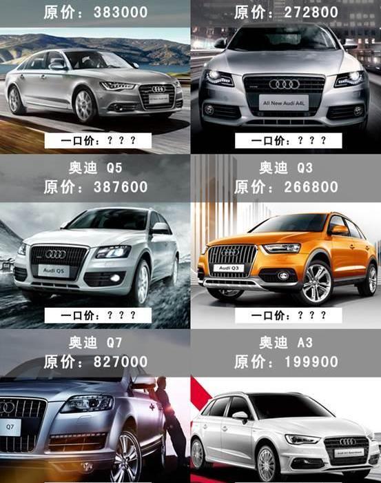奥迪,奥迪A6L,奥迪A4L,奥迪Q3,奥迪A6