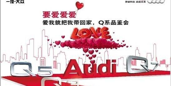 奥迪,777,奥迪Q3,奥迪Q7,大众