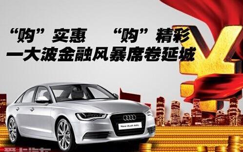 奥迪,奥迪A6L,奥迪A4L,奥迪Q3,奥迪A6