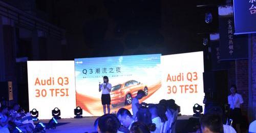 奥迪,奥迪Q3,大众,一汽
