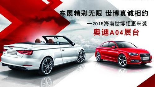 奥迪,一汽,大众,奥迪Q3,奥迪A6