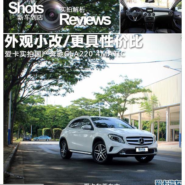 奔驰,奔驰GLA,奥迪,奥迪Q3,宝马