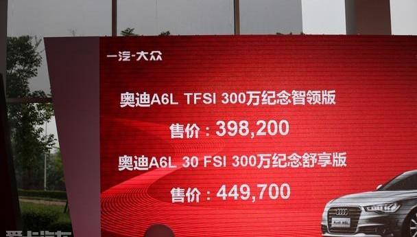 奥迪,一汽,大众,奥迪A6L,奥迪A4L