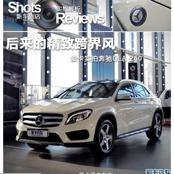 奔驰,奔驰GLA,奥迪,奥迪Q3,宝马