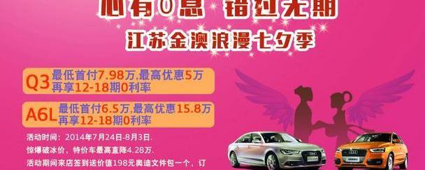 奥迪,奥迪A6L,奥迪Q3,奥迪A6,大众