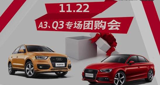 奥迪,奥迪A3,奥迪Q3,理念