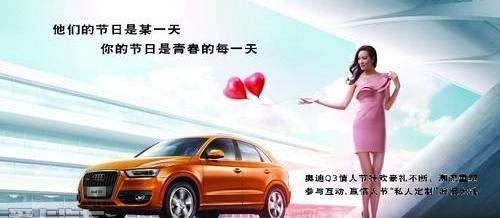 奥迪,奥迪Q3,大众,一汽