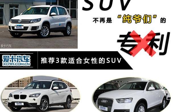 奥迪,奥迪Q3,宝马,宝马X1,大众