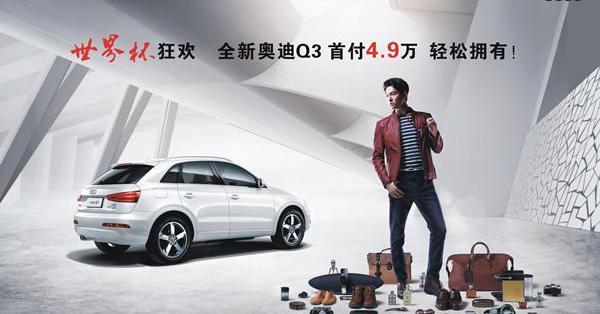 奥迪,奥迪Q3,奥迪A3