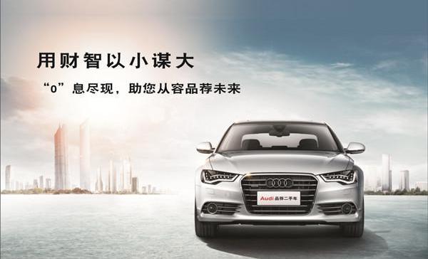 奥迪,奥迪Q3,奥迪A3