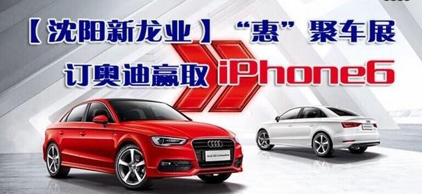 奥迪,奥迪A3,奥迪Q3,北京