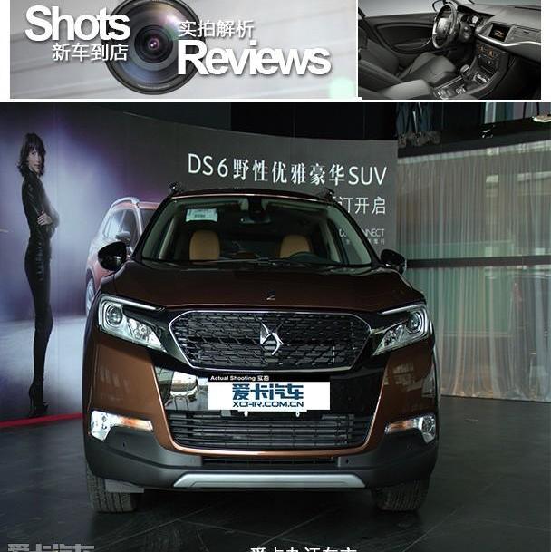 DS,奥迪,奥迪Q3