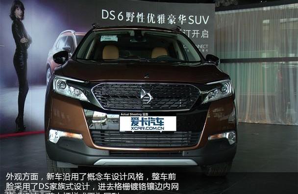 DS,奥迪,奥迪Q3