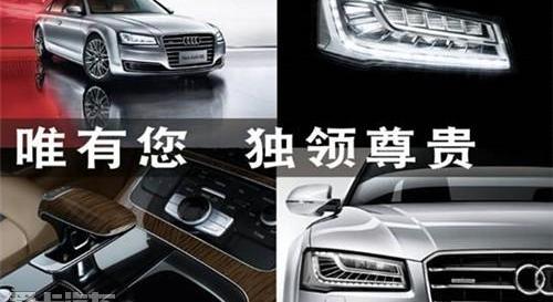 奥迪,奥迪A8,奥迪Q3,奥迪A3,大众