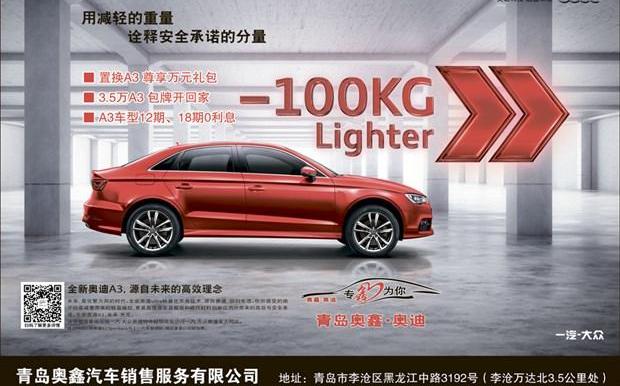 奥迪,奥迪A3,777,奥迪A6L,奥迪A4L