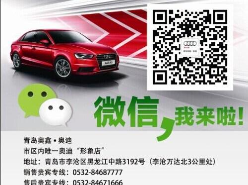 奥迪,奥迪A3,777,奥迪A6L,奥迪A4L