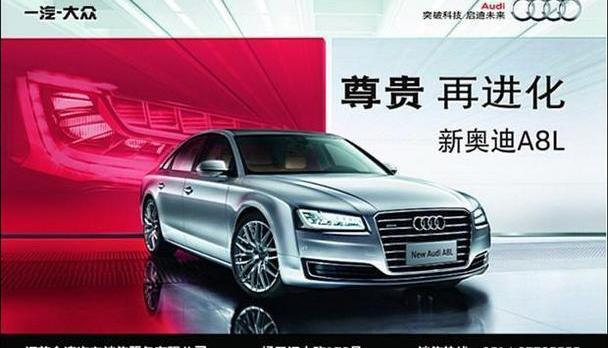 奥迪,奥迪A4L,奥迪Q3,圆梦