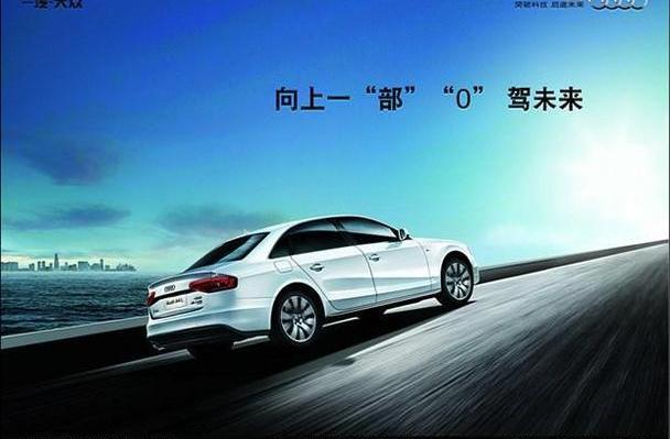 奥迪,奥迪A4L,奥迪Q3,圆梦