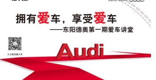 奥迪,奥迪Q3