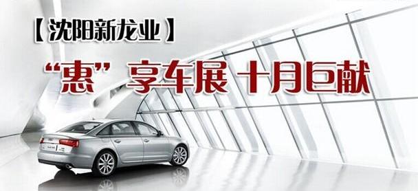 奥迪,奥迪A6L,奥迪A4L,奥迪Q3,奥迪A6