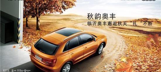 奥迪,奥迪Q3,奥迪A6L,奥迪A4L,奥迪A6