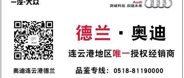 奥迪,大众,一汽,奥迪A3,奥迪A6L