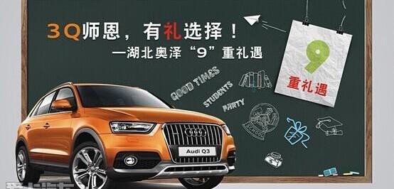 奥迪,汉,奥迪Q3