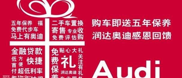 奥迪,奥迪A6L,奥迪A4L,奥迪Q3,奥迪A6