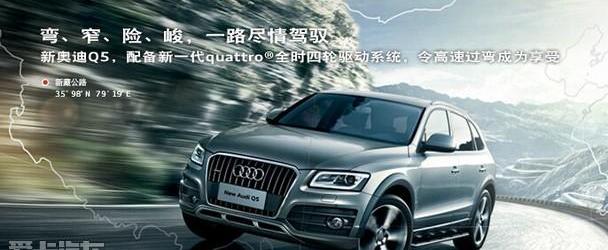 奥迪,奥迪A6L,奥迪A4L,奥迪Q3,奥迪A6