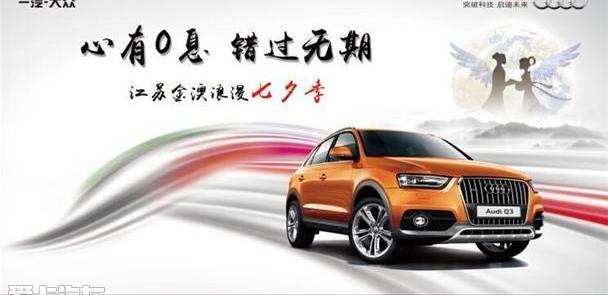 奥迪,奥迪A6L,奥迪A4L,奥迪Q3,奥迪A6
